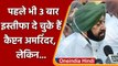 Punjab: इससे पहले भी 3 बार Resign दे चुके हैं Captain Amarinder Singh | वनइंडिया हिंदी