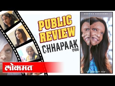 मुंबईकरांचा Chhapaak बदल काय मत आहे? Chhapaak Movie Public Review | Deepika Padukone