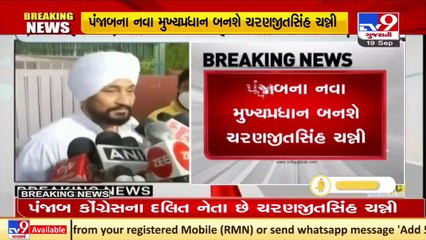 Charanjit Singh Channi to be new Punjab Chief Minister, announces Harish Rawat _ TV9News