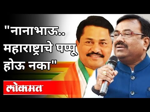 सुधीर मुनगंटिवारांची नाना पटोलेंवर बोचरी टीका | Sudhir Mungantiwar On Nana Patole | Maharashtra News