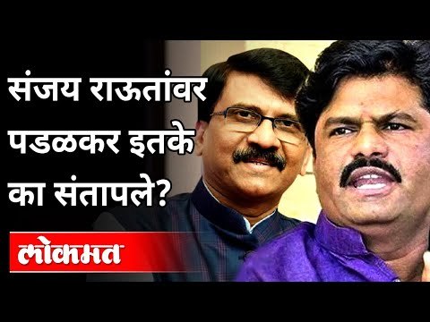 संजय राऊतांवर पडळकर इतके का संतापले? Gopichand Padalkar On Sanjay Raut | Maharashtra News | Lokmat