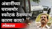 Antilia Case : NIAला हवं आहे 'या' प्रश्नाचं उत्तर | Mumbai Bomb Scare  Case | Sachin Vaze