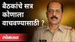 सचिन वाझे प्रकरणात उद्धव ठाकरे इतके लक्ष का घालत आहेत? Sanjay Kunte on Sachin Vaze | Mansukh Hiren