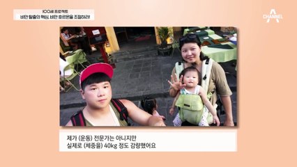 운동으로 1년 만에 40kg 감량?! 체중감량, 나도 할 수 있다!