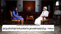 مقابلة حصرية للعربية مع وزير التراث والسياحة في حكومة سلطنة عمان سالم المحروقي