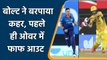 IPL 2021 CSK vs MI:  Boult removes Faf du Plessis in 1st over, dream Start for MI | वनइंडिया हिंदी