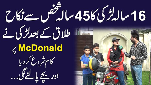 16 sala larki Ka 45 sala shakhs Se nikkah, talaq k bad larki ne McDonald pr kam shuru kr dia aur bachay palnay lagi…