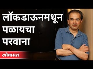 लॉकडाऊनमधून पळायचा परवाना | Dr Ravi Godse On Vaccine Passport | Covid 19 | America