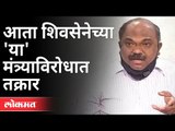 भाजपकडून सेनेच्या नेत्याविरोधात लोकायुक्तांकडे याचिका | Kirit Somaiya on Anil Parab | Maharashtra