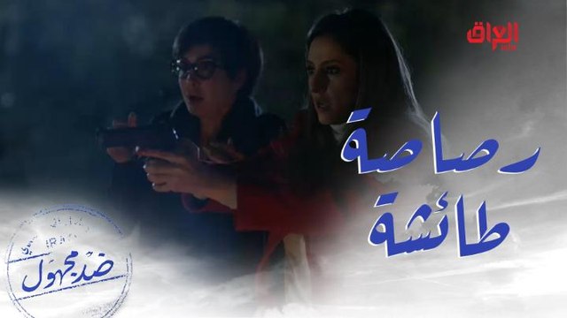 تهورت وقتلته برصاصة طائشة وبعدها لم تتوقف عن الضحك!