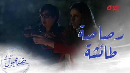 تهورت وقتلته برصاصة طائشة وبعدها لم تتوقف عن الضحك!