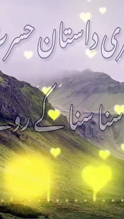 Meri dastan e hasrat - PMJS1