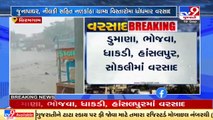 Monsoon_ Rain showers with lightning begin in Viramgam and nearby rural areas _ Ahmedabad _ TV9News