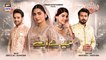Mere Apne Episode 1  - 19th Sep 2021 - ARY Digital Drama | Cast:   Ali Abbas .. Hajra Yameen..Zainab Shabbir