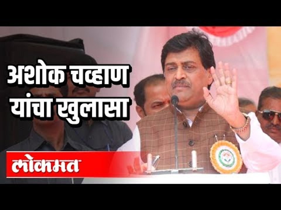 Ashok Chavan यांचा खुलासा | Republic Day 2020 | Maharashtra Political News