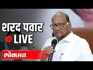 LIVE - Sharad Pawar | आंतरराष्ट्रीय परिषद , प्रदर्शनाच्या उद्घाटन  थेट प्रक्षेपण.