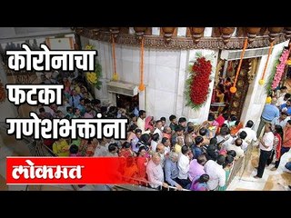 सिद्धिविनायक मंदिर कोरोनामुळे बंद | Aadesh Bandekar on Coronavirus | Mumbai News