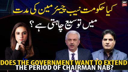 Does the government want to extend the period of Chairman NAB?