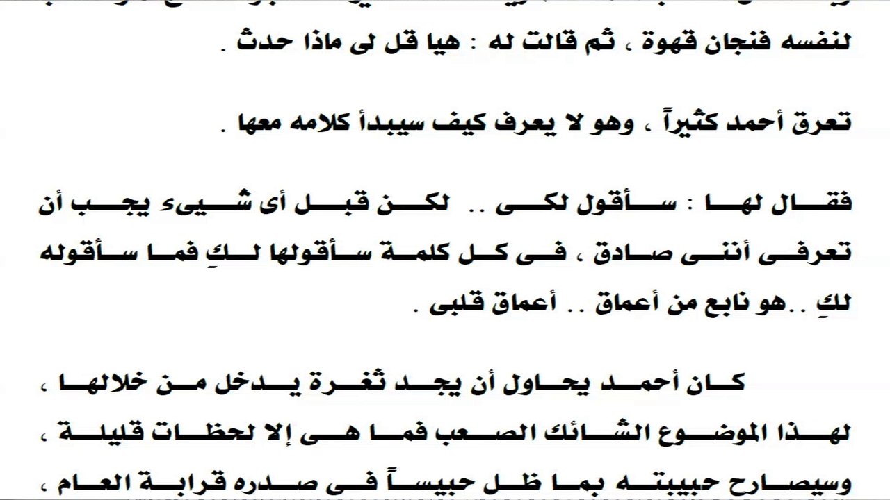 روايات مسموعة  إليكِ يا حبيبتي  فيلا العجمي 17  #الأديب_محمد_نور #حبيبتي #قصص_مسموعة #كتب_مسموعة