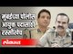 मुंबईच्या पोलीस आयुक्त पदासाठी रस्सीखेच | Mumbai New  Police Commissioner | Mumbai News