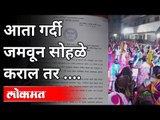 KDMCची पथके तैनात | गर्दीच्या ठिकाणांना नोटीसा | Kalyan Dombivli | Corona Virus In Maharashtra