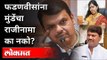 देवेंद्र फडणवीसांना मुंडेंचा राजीनामा का नको? Devendra Fadnavis On Dhananjay Munde |Maharashtra News
