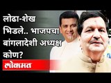 लोढा शेख भिडले | भाजपचा बांगलादेशी अध्यक्ष कोण? Mangalprabhat Lodha VS Aslam Shaikh | Maharashtra