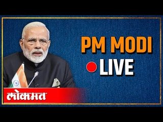 LIVE - PM inaugurates convention on Conservation of Migratory Species of Wild Animals at Gandhinagar