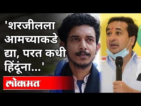 नितेश राणेंचा शरजीलविरोधात हल्लाबोल | BJP Nitesh Rane On Sharjeel Usmani | Maharashtra News