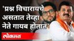 Sanjay Rathod नॉटरिचेबल का झाले? Pooja Chavan Suicide | Maharashtra Politics