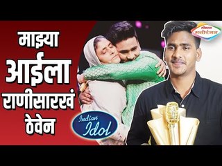 Dreams Post Winning Indian Idol? Indian Idol 11 Winner Sunny Malik Exclusive Interview