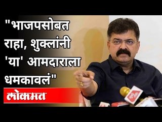 भाजपसोबत राहा,  शुक्लांनी 'या' आमदाराला धमकावलं | Jitendra Awhad on Rashmi Shukla | Maharashtra News