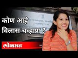 Pooja Chavan Suicide प्रकरणातला नवा दुवा विलास चव्हाण Who Is Vilas Chavan? Maharashtra News
