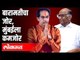 Ashish Shelar - बारामतीचा जोर, मुंबईला कमजोर | Sharad Pawar and Uddhav Thackeray | Maharashtra News