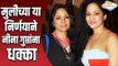 मुलीच्या या निर्णयाने Neena Gupta ना धक्का | Masaba Gupta | Lokmat Manoranjan
