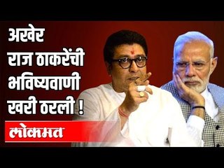 PM Modi नी  सोशल मीडियाला रामराम | Raj Thackerayची 'ती' पोस्ट चर्चेत | Maharashtra News
