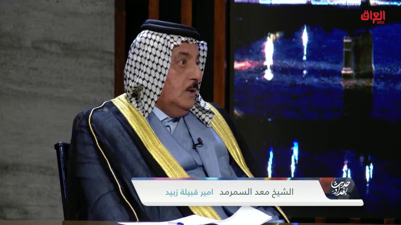 تجربة عشائر العراق مع الحكومة العراقية فيما بعد 2003