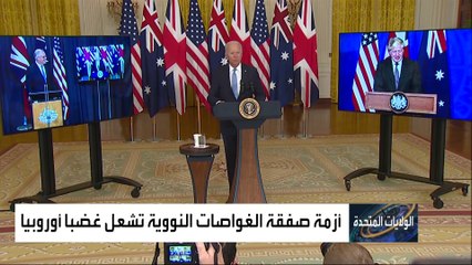 صفقة الغواصات.. فرنسا غاضبة وتتهم أستراليا وأميركا بالكذب