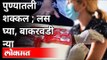 लस घेतलेल्या काहींना मिळणार बाकरवडी | Corona Virus In Pune | Sanjay Chitale | Pune News