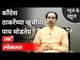 LIVE - काँग्रेसला Uddhav Thackeray सरकारमधून बाहेर का पडायचंय? Mahavikas Aghadi | Maharashtra News