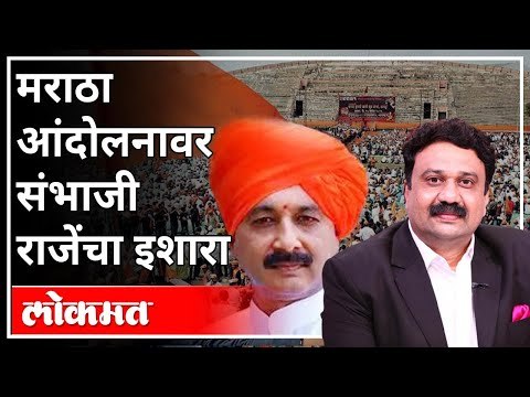 महायुद्ध LIVE - मराठा आंदोलनावर संभाजीराजेंचा इशारा | With Ashish Jadhao | Maratha Reservation