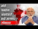 PM Modi केवळ भावनिक आवाहन करत आहेत ? | Corona Virus In India | Modi Speech | India News