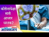 कोरोनापेक्षा  सारी आजार घातक? Sari Disease | Lokmat Oxygen