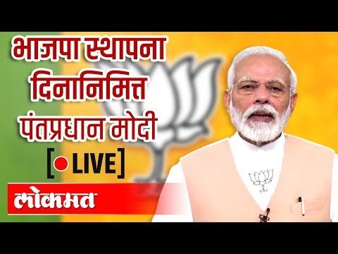 LIVE: Narendra Modi | पंतप्रधान नरेंद्र मोदी संबोधित करताना थेट प्रक्षेपण