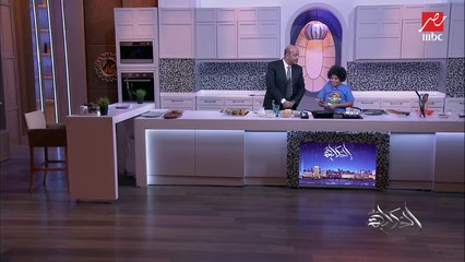 أصغر شيف في مصر لعمرو أديب: هدوقك أحلى لحمة تاكلها في حياتك