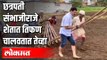 छत्रपती संभाजीराजे शेतात तिफण चालवतात तेव्हा | Chatrapati Sambhaji Raje | Viral Video |  Maharashtra