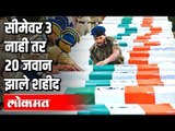 चीनकडून भारताचे 20 जवान शहीद ; प्रकरण चिघळले | India China Border Fight | 20 Indian Soldiers Killed