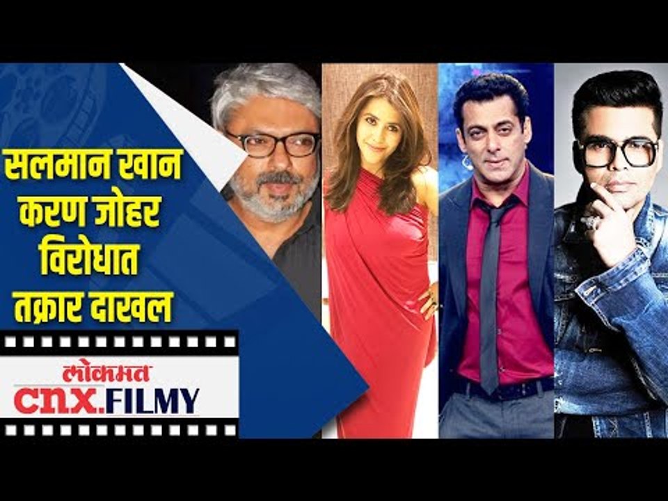 Salman Khan, Karan Johar विरोधात तक्रार दाखल | Sushant Singh Rajput Suicide | Lokmat CNX Filmy