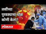 लसींच्या पुरवठ्याचा घोळ कोणी केला? Atul Kulkarni on Covid 19 And Corona Vaccine | Maharashtra News