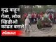 पाहा, बघ्यांच्या गर्दीसमोर वृद्ध वाहून गेला | Nanded Viral Video | Maharashtra News